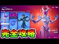 キューブクイーン攻略！チャレンジ場所まとめ解説付き【フォートナイト】