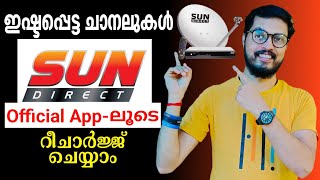 How to login sun direct app malayalam | sun direct recharge app malayalam | daduzcorner screenshot 3