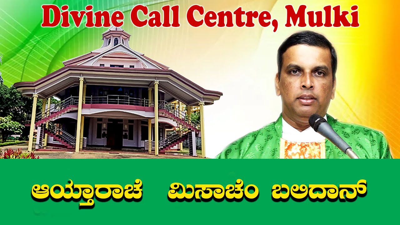 Adoration & daily Mass 1311 2025 Celebrated by Rev. Fr. Maxim Pinto SVD at Divine Call Centre Mulki