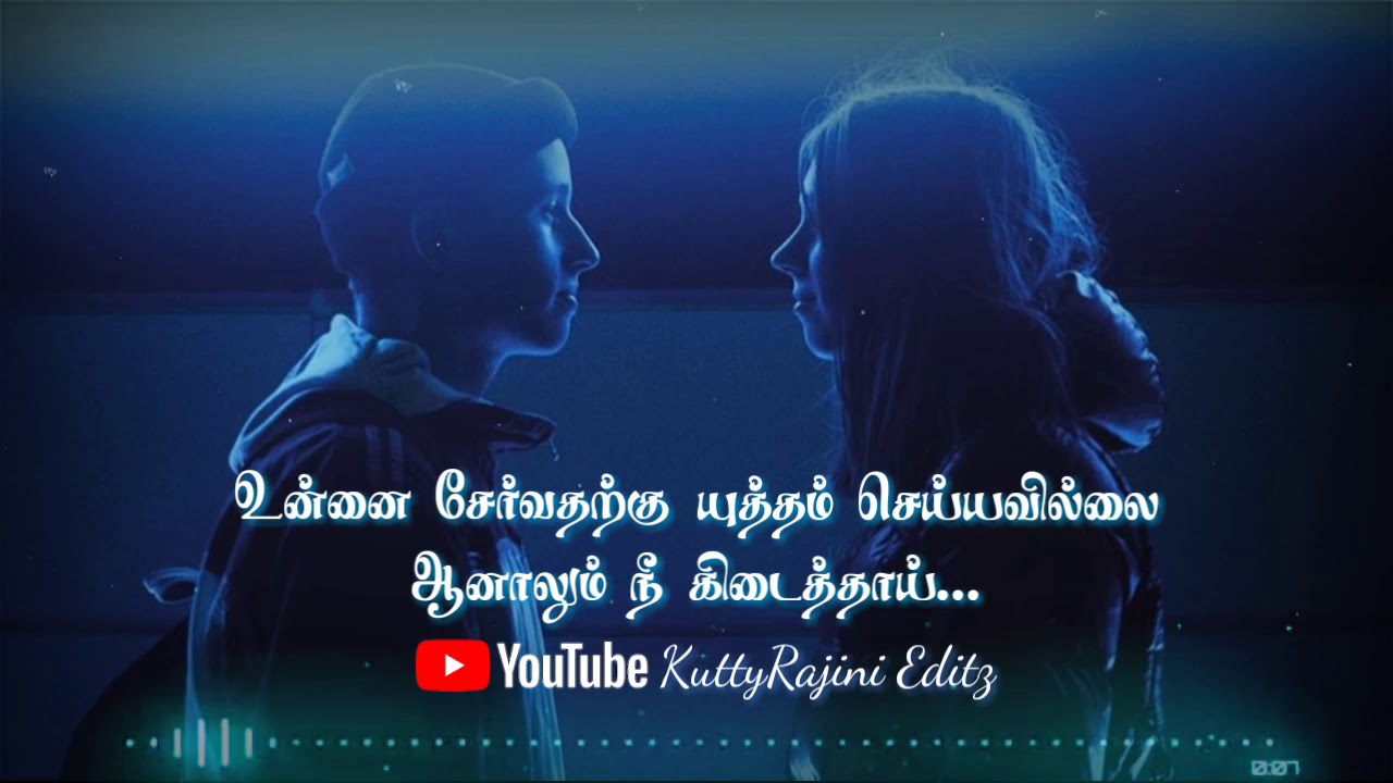 Enthan Uyire Enthan Uyire Song Whatsapp Status