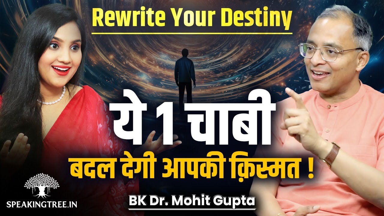 Soul Journey, Manifestation & Karma Secrets । Change Your DNA with Thought Power । BK Dr Mohit Gupta