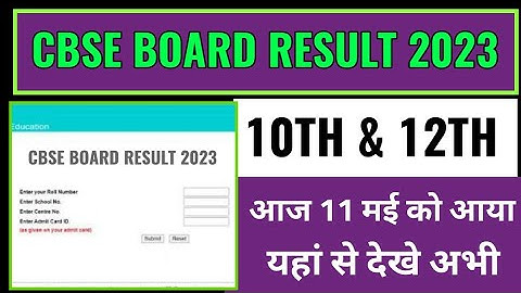 cbse board result 2023 kaise dekhe, cbse board 10th class result 2023, cbse board 12th class result