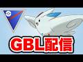 調子が悪いと噂のプレビューカップを調査！ Live #1465【スーパーリーグ】【GOバトルリーグ】
