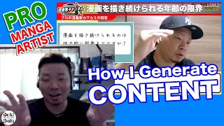 How I Generate Content｜Pro Mangaka - Kawakami