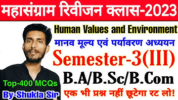 🔴Live आज रात 8 बजे | Human values  & Environmental Studies | Mahasangram revision class-2023 | Sem-3