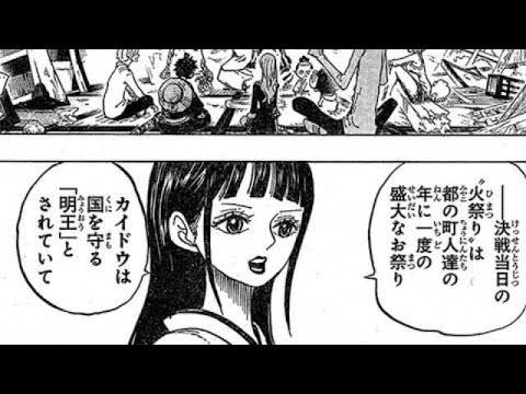 ワンピース921の動画 画像 動画検索 マイルドサイト