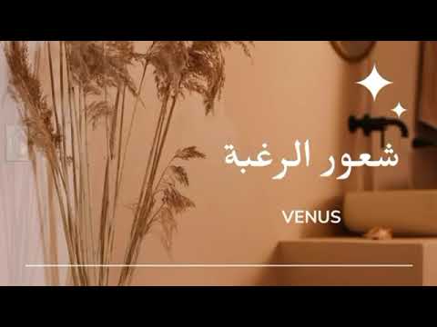 فينوس إيمان بنت سعود مناقشة شعور الرغبة من كتاب السماح بالرحيل سبيس