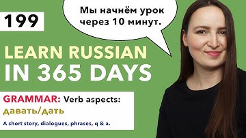 DAY #199 OUT OF 365 | LEARN RUSSIAN IN 1 YEAR