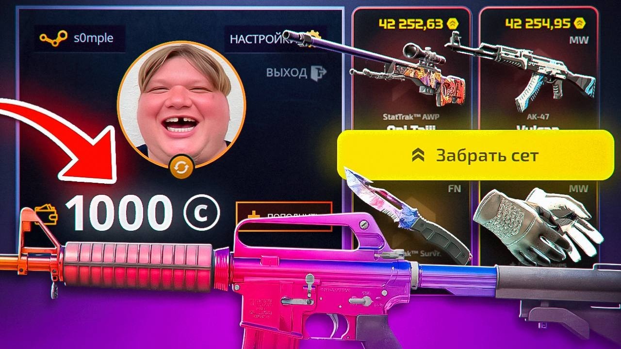 С 1000₽ до ДОРОГОГО СЕТА на CASE-BATTLE REMAKE! Кто-То из Вас Заберет Это Всё!