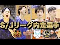 【期待の有望株】インカレ結果とs/jリーグ内定選手