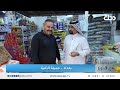 #مع_العزيز - بغداد - جميلة الثانية
