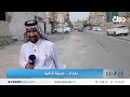 #مع_العزيز - بغداد - جميلة الثانية