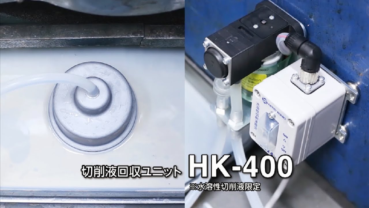 切削油ポンプ　工作機械用　２個セット 切削油用 ポンプ
