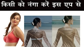 How to remove clothes of photos by your android mobile 100% real or fake??? !! WEBTECHSKULL screenshot 2