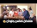قررنا نشتري كل الكتاكيت اللي بالسوق وهنفضل نفقس ونبيض فيلم يارب ولد