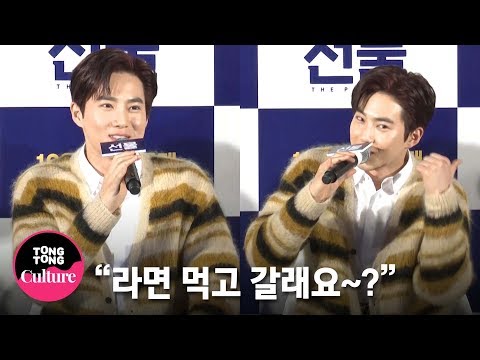 김준면(수호 <strong>EXO</strong> SUHO) &amp;quot;어릴 적부터 감독님을.. &amp;quot; @ 영화 &amp;#39;선물&amp;#39; 기자간담회 (신하균 Shin <strong>Ha</strong> Kyun, 김슬기, 유수빈) [통통TV]
