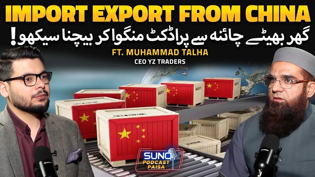 How to Start Import & Export Business from China to Pakistan? | Ft ...