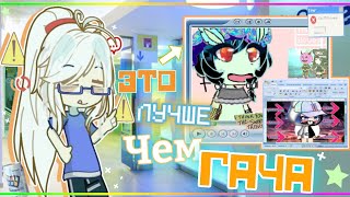 видео: ОНЛАЙН ИГРЫ ПО ГАЧЕ ЭТО ЧТО-ТО С ЧЕМ-ТО (и под чем-то) картинка: ОНЛАЙН ИГРЫ ПО ГАЧЕ ЭТО ЧТО-ТО С ЧЕМ-ТО (и под чем-то)