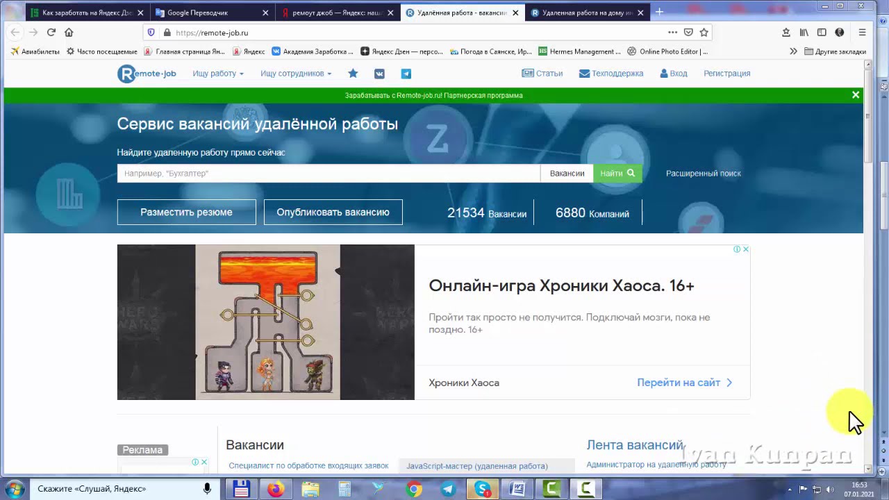 Удаленная работа инженеру. Сколько зарабатывает инженер в Интернете ...