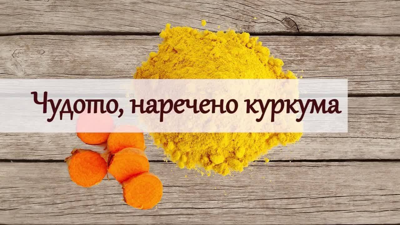 Чудото, което лекува 600 болести!