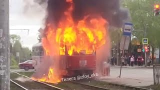 Трамвай спалился на глазах своего близнеца. Real video