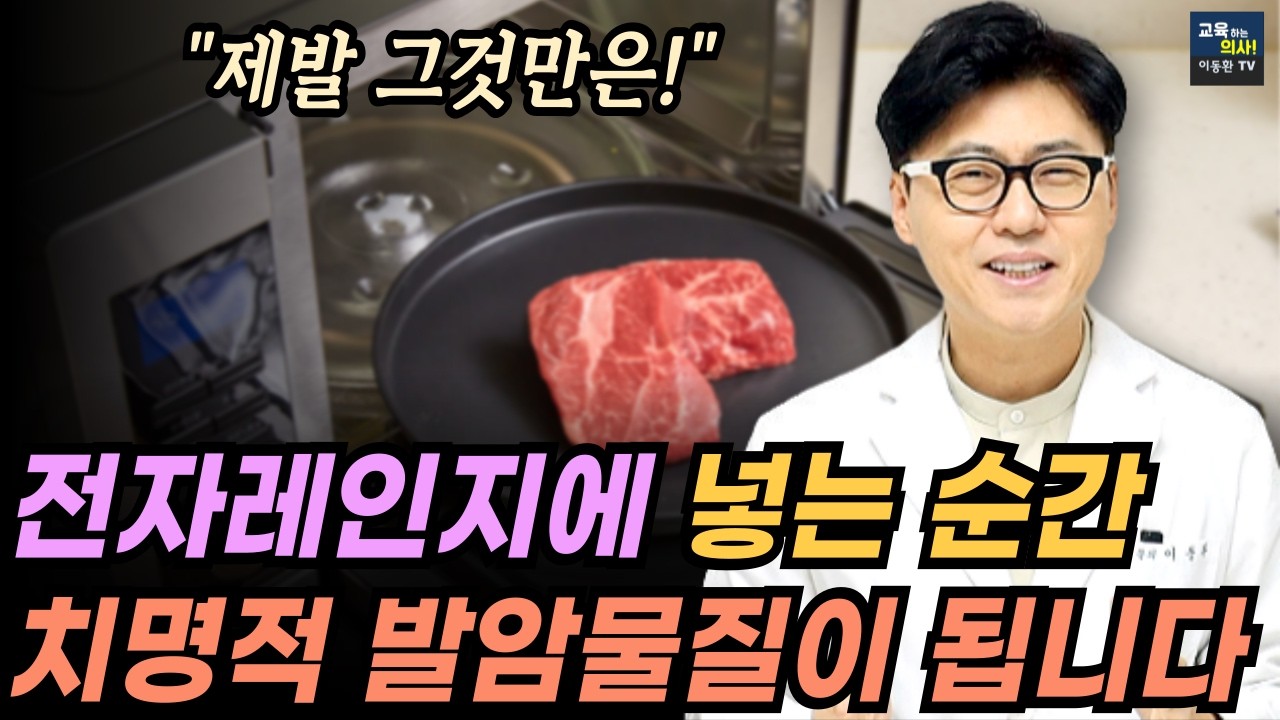 이것만은 전자레인지에 절대 돌리지 마세요.