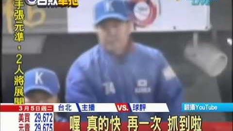 20130305中天新聞　南韓求勝不擇手段　中華應嚴防奧步 - 天天要聞