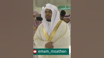 ربنا وابعث فيهم رسولا منهم يتلو عليهم آياتك~تلاوة آسرة بصوت الشيخ ياسر الدوسري