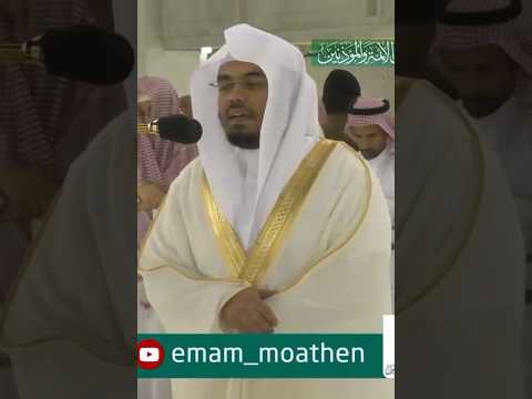 ربنا وابعث فيهم رسولا منهم يتلو عليهم آياتك تلاوة آسرة بصوت الشيخ ياسر الدوسري