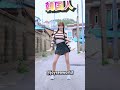 韓国人がカンカンカンダンスを踊る方法 韓国人がカンカンカンダンスを踊る方法