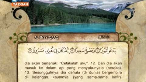084 (Al Insyiqaaq) Abd Allah Basfar الشيخ عبد الله بصفر سورة الإنشقاق