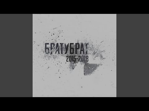 БРАТУБРАТ ЧТО ДАЛЬШЕ СКАЧАТЬ БЕСПЛАТНО БРАТУБРАТ ЧТО ДАЛЬШЕ СКАЧАТЬ БЕСПЛАТНО