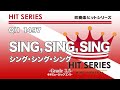 SING,SING,SING《吹奏楽ヒット》