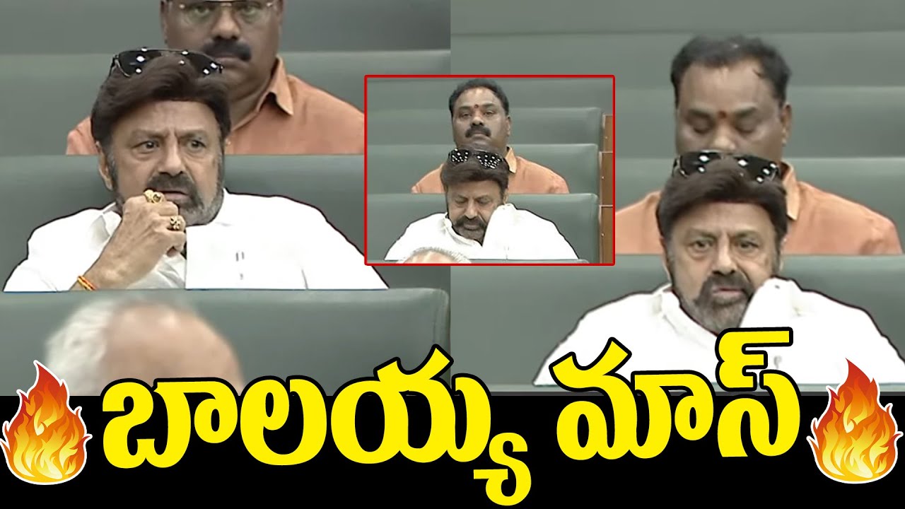 Balakrishna Mass In assembly | బాలయ్య మాస్ | AP assembly 2025 