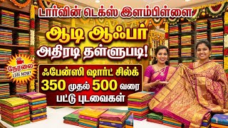 Fancy Soft Silks sarees Offers price ##8838342806 screenshot 4