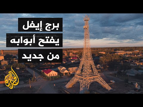 إعادة فتح برج إيفل بعد إغلاق استمر 9 أشهر بسبب فيروس كورونا