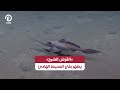 القرش الشبح يظهر بقاع المحيط الهادئ 