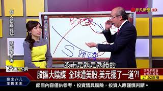 【錢線百分百】20180209-3