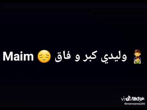 مكتوب علينا لفراق 