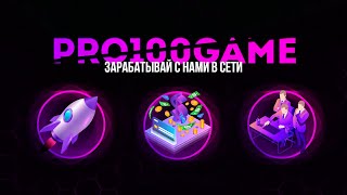 Ты это цель сколько стоишь? Мы это быстрый Старт Pro100 Game screenshot 5