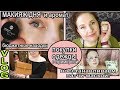 МАКИЯЖ ДНЯ и АРОМАТ🌺как ВОССТАНОВИТЬ ПАТЧИ маской👗ПОКУПКИ: ОДЕЖДА с ПРИМЕРКОЙ [JANNA FET]