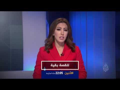ترويج للقصة بقية - الغوطة تحتضر
