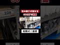【日本初】簡単二重窓♪600円で温もりを作る!#shorts #寒さ対策 #二重窓
