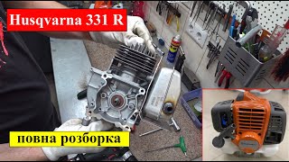 Що в середині мотокоси Husqvarna 331R ?!