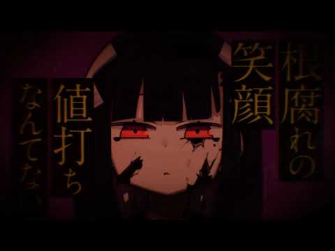 Daycore - Merry Bad End (Mafumafu)