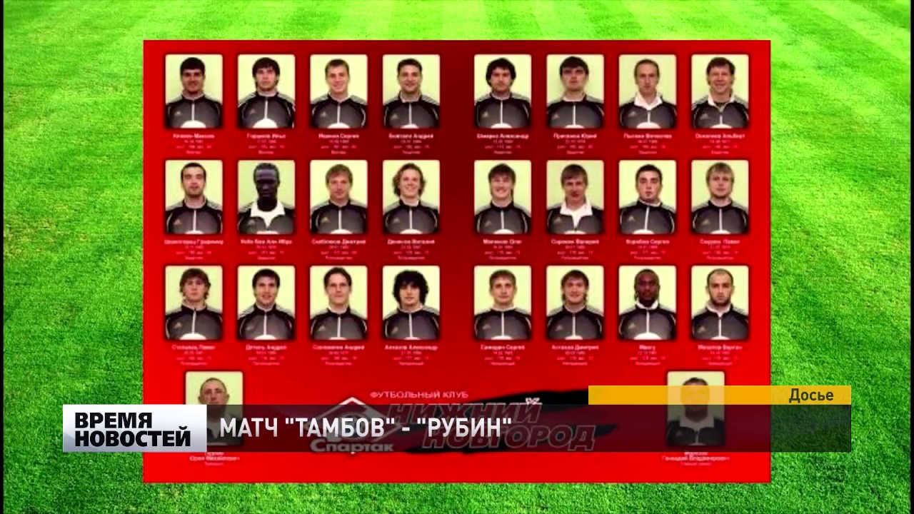 Матч рубин камаз