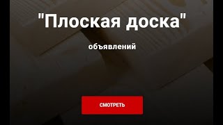 Почему не звонят с досок объявлений? / 97% делают эти 8 ошибок / Разбираем тексты