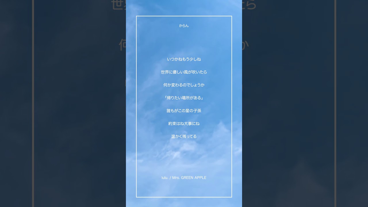 【歌ってみた】lulu. / Mrs.GREEN APPLE cover #shorts