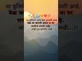 😘#motivation#mumbai #trending #trendingshorts #shorts#marathiviral #vira#maharashtra