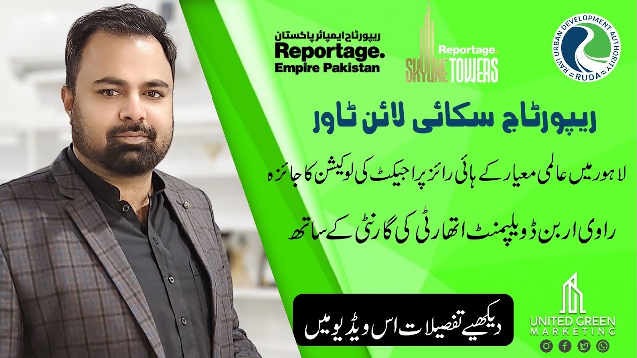 Skyline Tower Site visit|Project Location|Features|Chahar Bagh RUDA 